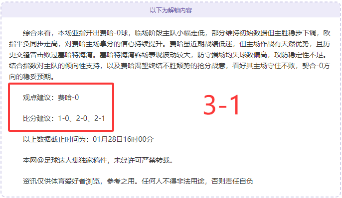 詹姆斯深度,解析,东契奇引领,OD体育官网,OD体育平台,OD体育链接,OD体育官方