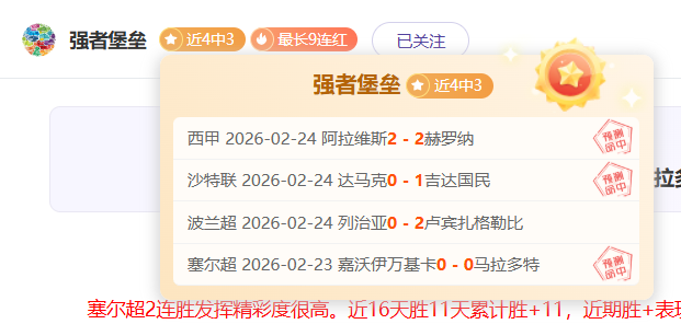 图赫尔获赖,斯高度评价,自信领袖,OD体育官网,OD体育平台,OD体育链接,OD体育官方