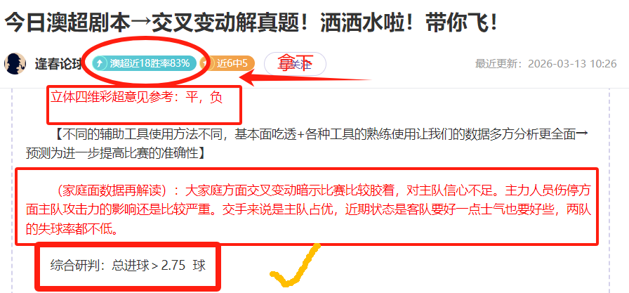 王大雷沙特,赛事评分,与澳赛,OD体育官网,OD体育平台,OD体育链接,OD体育官方