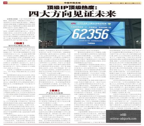 总决赛巅峰,对决今日,连冠关键战,od体育官网,od体育App,od体育直播,od体育下载,od体育平台
