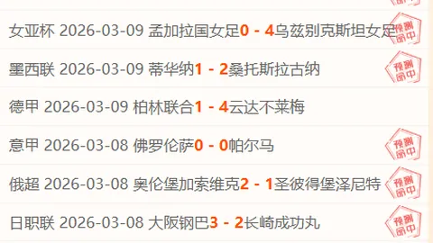 英超赛事：埃弗顿vs伯恩利 大乐透专家期号推荐解析