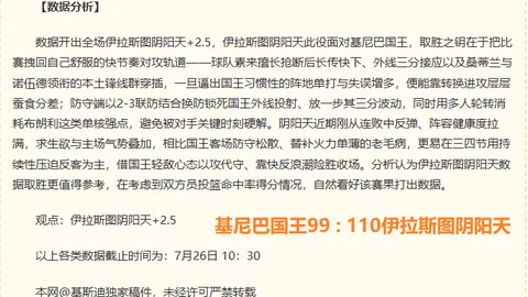 中国23队决战伊拉克，小组赛首轮关键战，1-1平局或成结果
